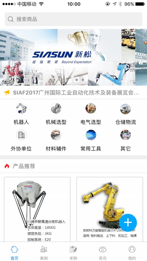 智造汇  v1.09图1