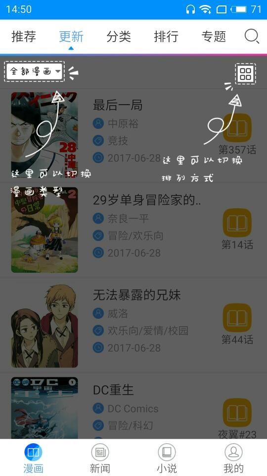 免费漫画岛