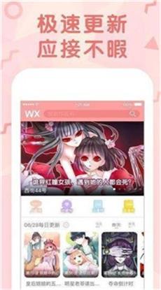 萌动漫画