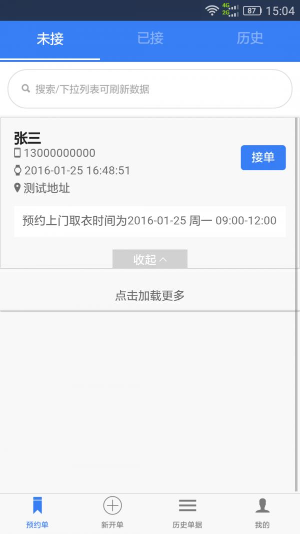 衣小二  v6.0.02图2