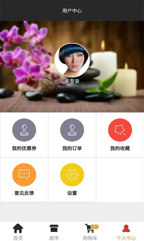 随e买  v1.2.1图4