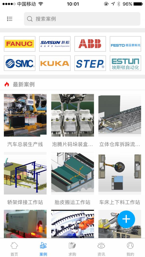 智造汇  v1.09图4
