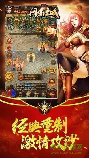 爱奇艺问鼎皇城手游  v4.21图1