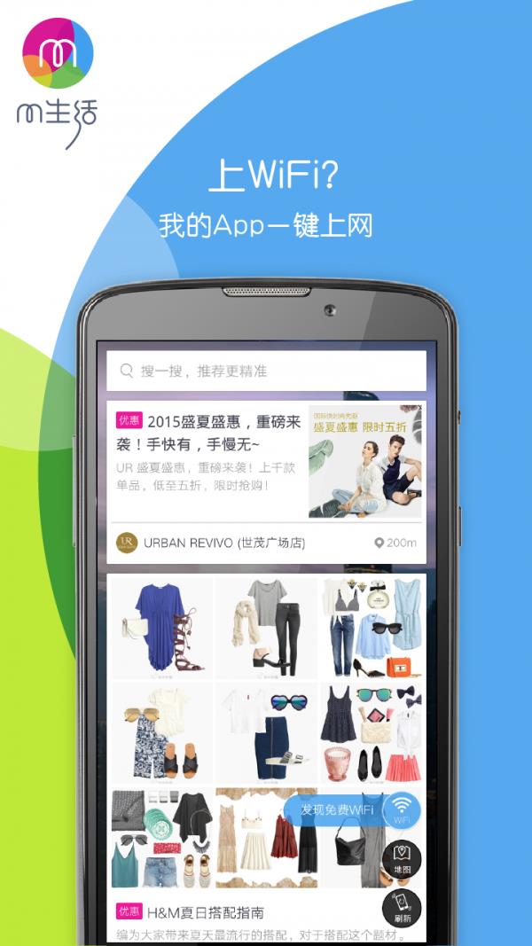 M生活  v1.3.1图2