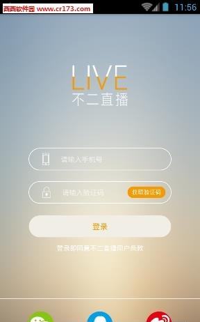 不二直播  v1.0.0图2