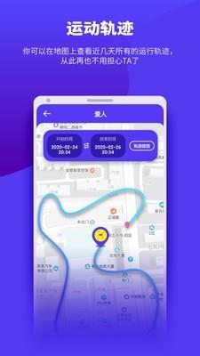 觅迹  v1.0.0图2