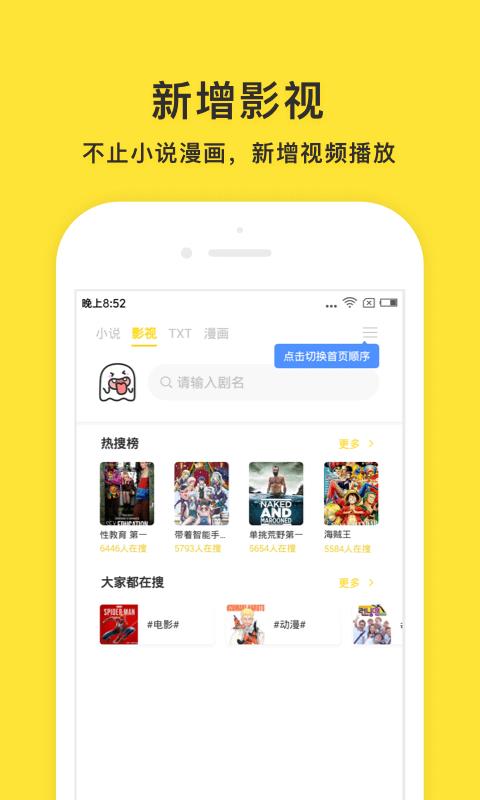 小鬼快搜  v1.4.0.3图1