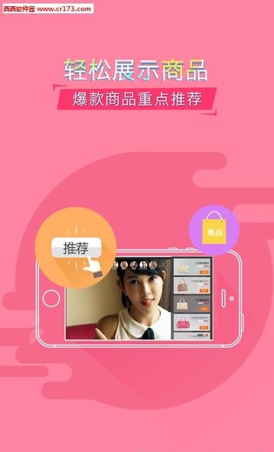 秀加加直播平台  v1.1.2图2