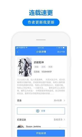 掌中云读书安卓版  v1.6.3图2