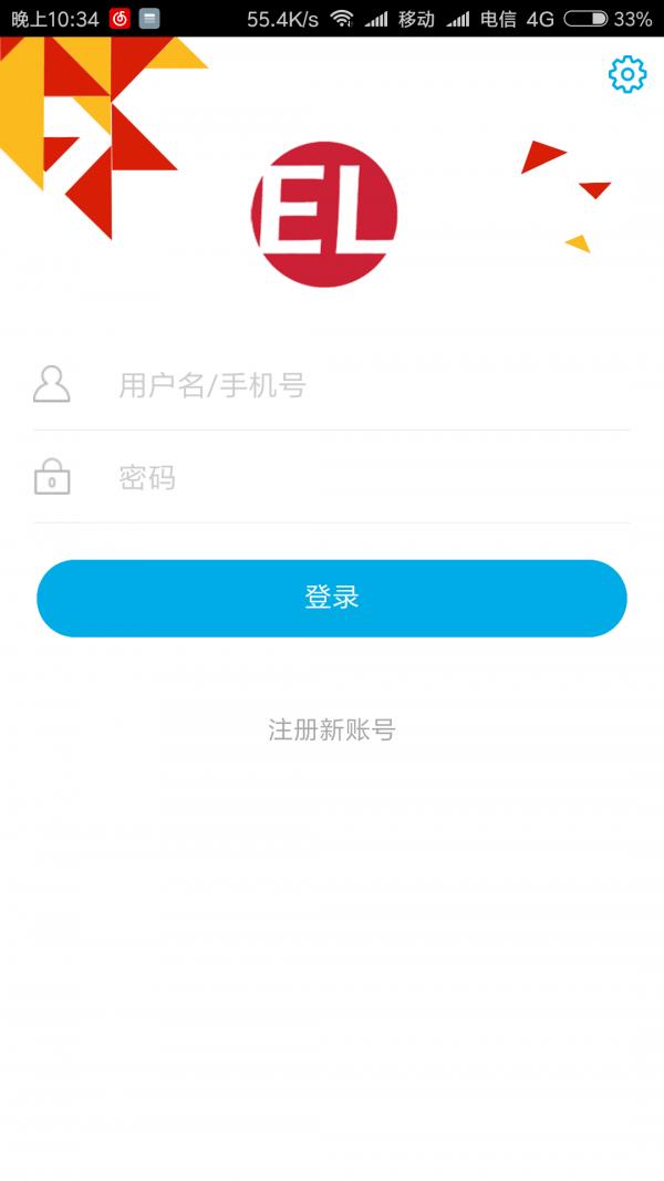 驿路通