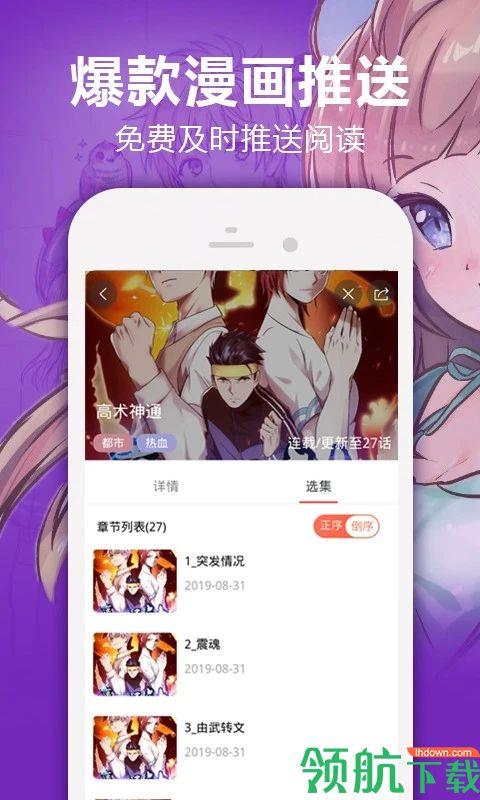 36漫画去广告最新破解版