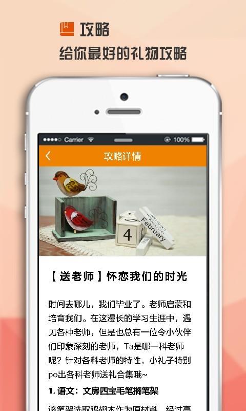 我帮礼  v1.0.2图4