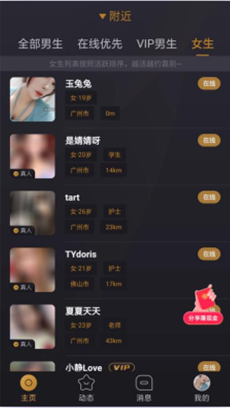 咪咪虫社交  v1.0.72图2