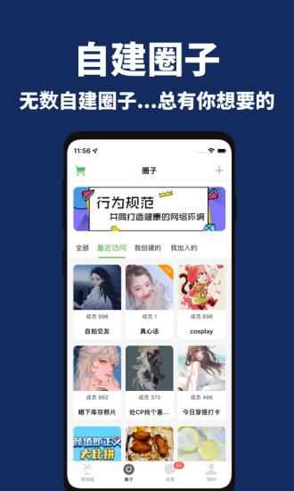 走心漂流瓶  v1.0.3图3