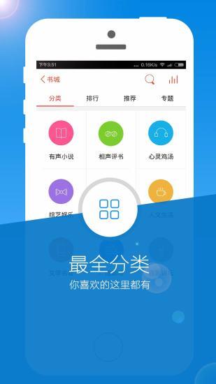 书城听书fm手机版  v3.1图2