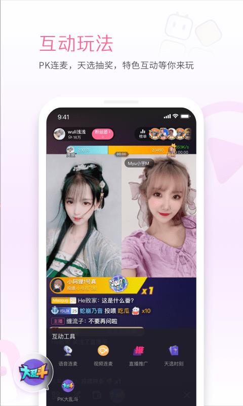 bilibili link  v5.52.0图2