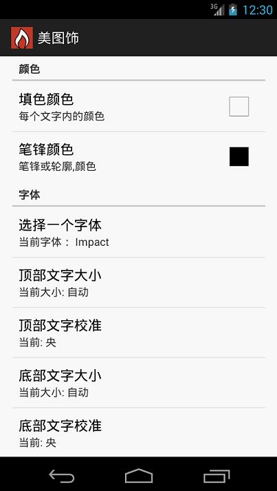 美图饰  v1.0.13图3