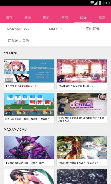 c站手机客户端安卓版  v1.0.7图2