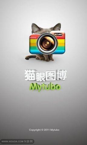 猫眼图博  v1.5.4图1