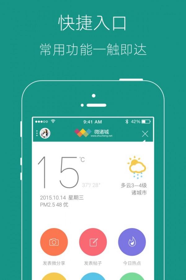 微诸城  v487图1