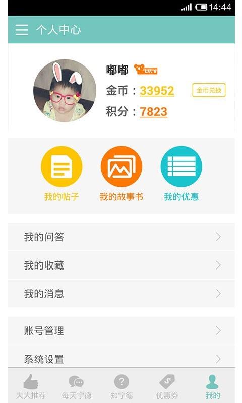 宁大大  v1.0.16图1