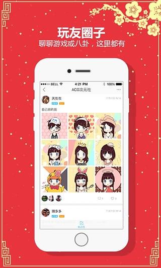 好玩友官方版  v2.1.0图3