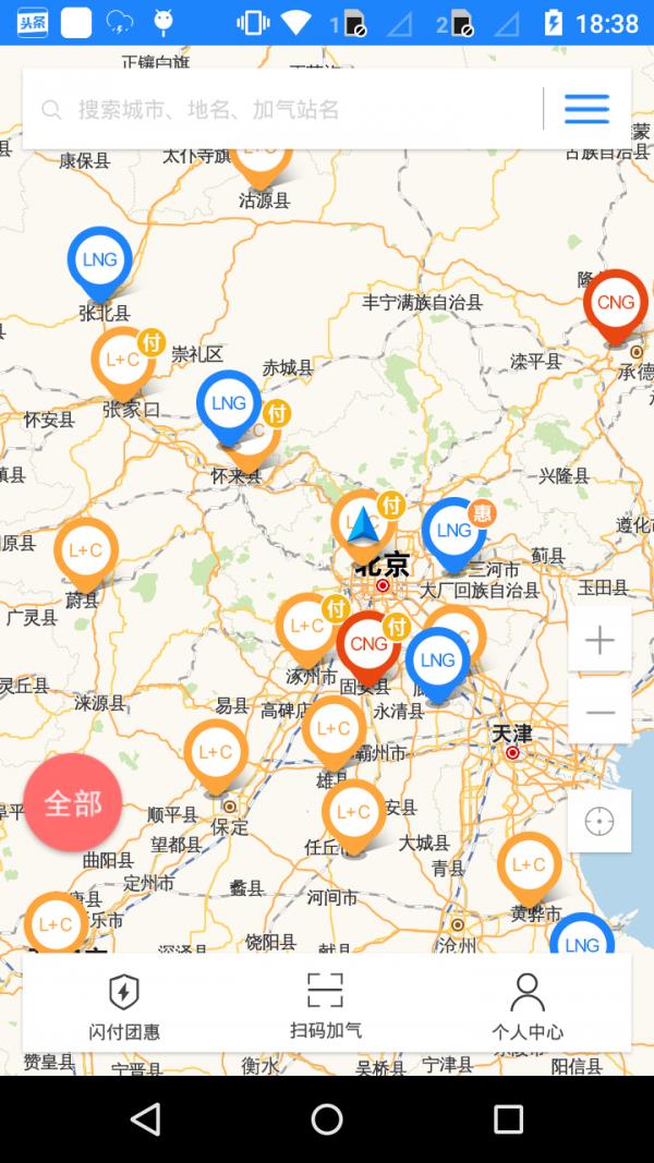 加气宝  v1.5.4图2