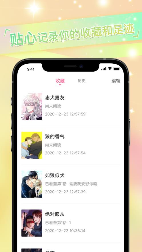 从里面开始漫画免费版  v1.0图1