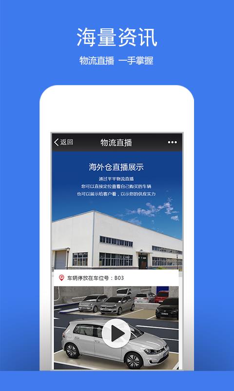 平平名车  v1.0.1图4