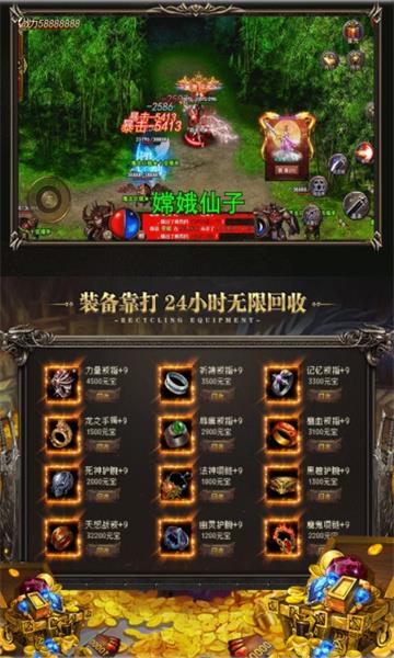 皓月打金烈焰天下官方版  v1.0.1图2