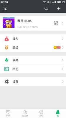 乐乐物联  v4.0.0图5