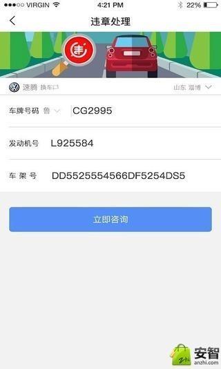 车检通  v1.1.6图4