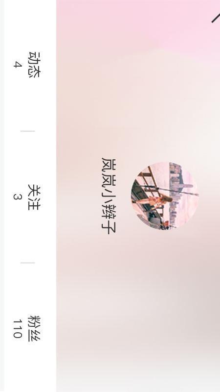 逸窝疯  v1.2.5图3