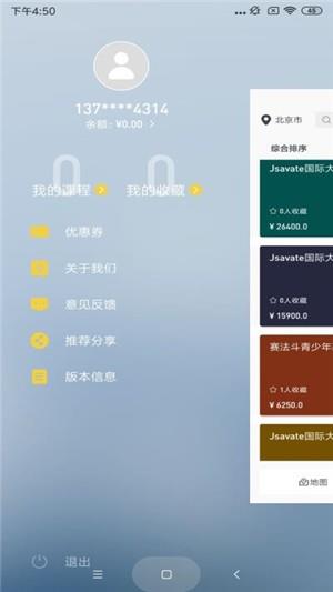 众胜运动  v1.2.1图2