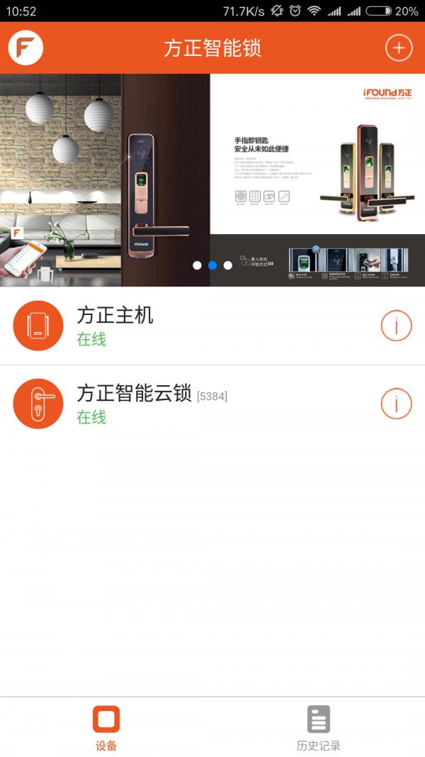 方正云锁  v1.0.4图1