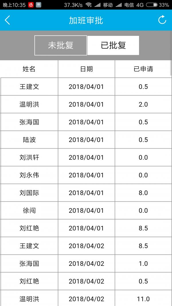 驿路通  v6.0.2图3