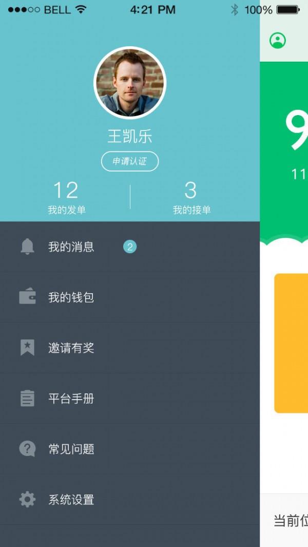 步步到  v1.0.5图2