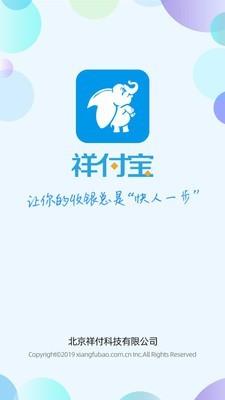 快捷收银  v2.3.5图1