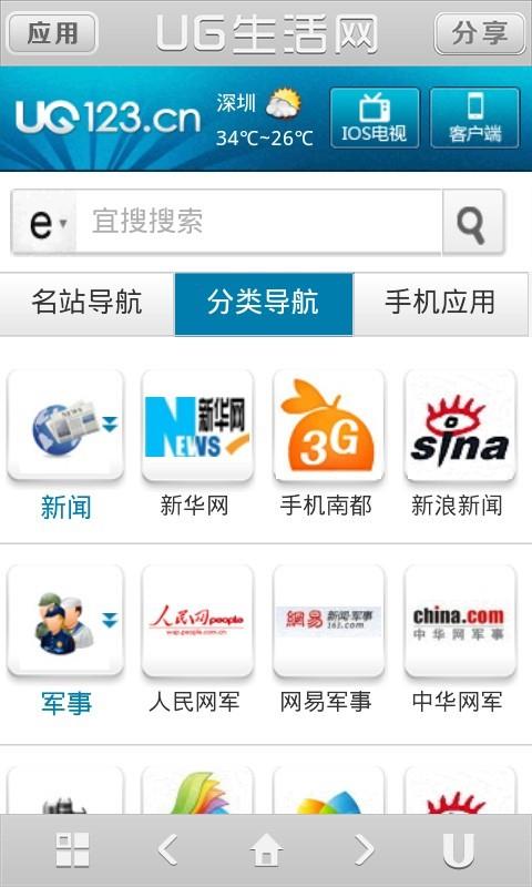 UG生活网  v1.0.4图4