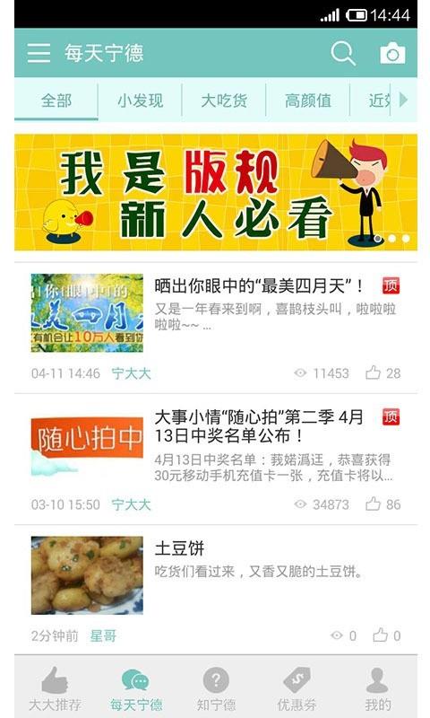 宁大大  v1.0.16图2