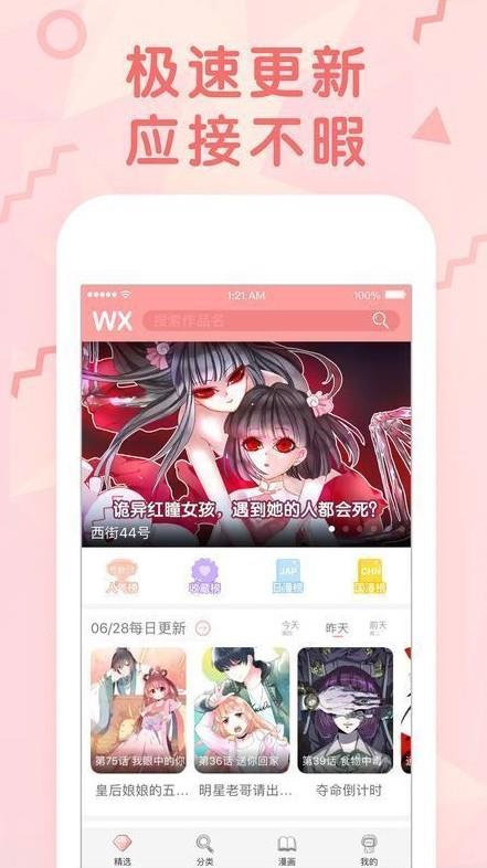 春草漫画免登录vip版  v1.0.5图4