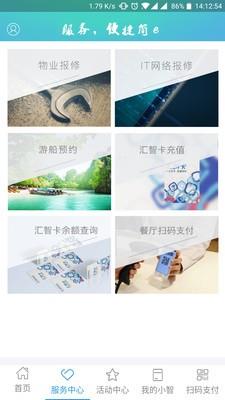 汇智e站  v2.7.0图4