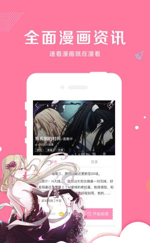 卡推漫画  v1.0.0图8