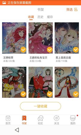 点点漫画  v1.0图1