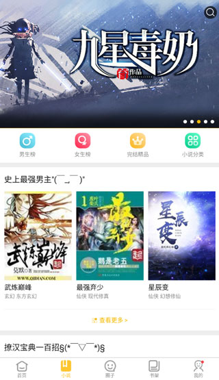 捉妖漫画  v1.0图1