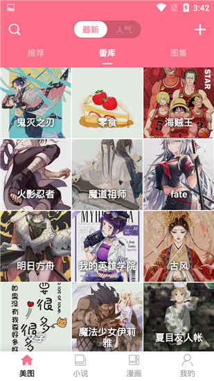 奇趣漫画  v1.1图1