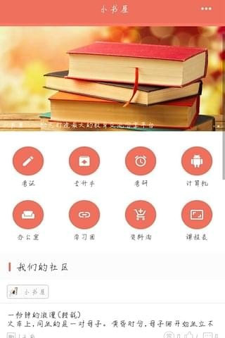 小书屋  v2.6.6图12