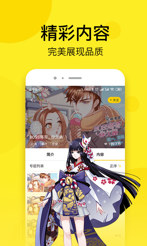 南瓜漫画  v1.5.0图1