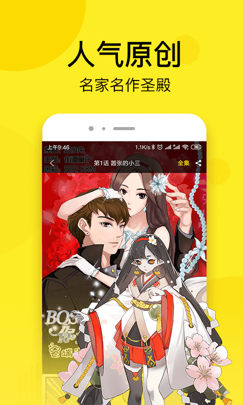 南瓜漫画  v1.5.0图3