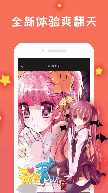 免费漫画大全动漫  v1.2图5